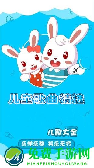嘟嘟儿童歌曲精选软件