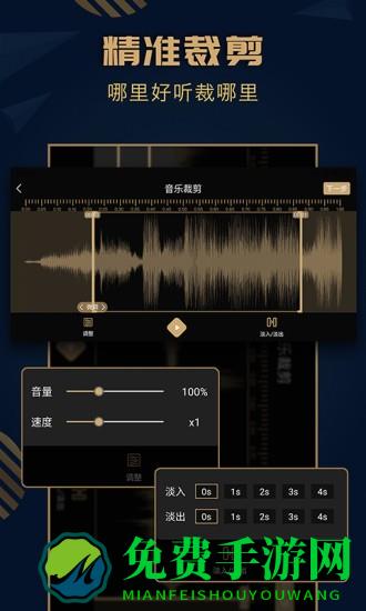 趣橙音乐剪辑精灵