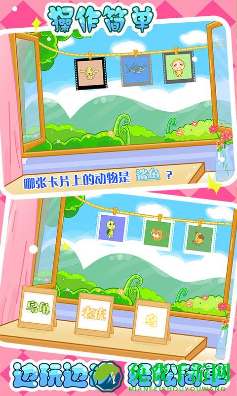 儿童宝宝认动物手机版