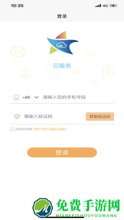 苏星云服务app