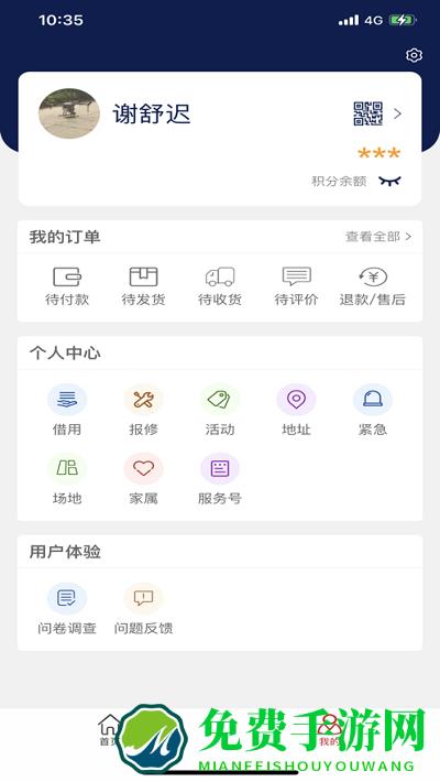 苏星云服务app