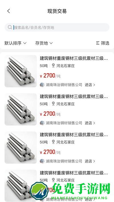 肥猫网app下载