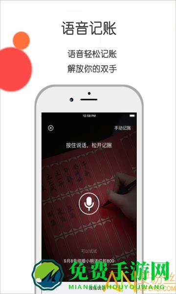 人情账簿app