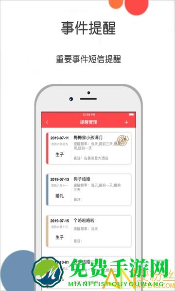 人情账簿app
