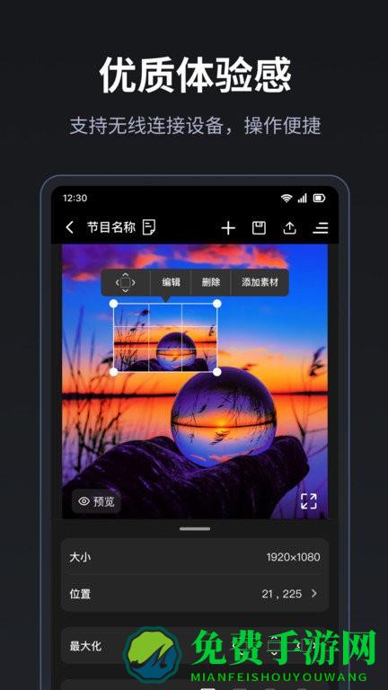 led精灵官方版