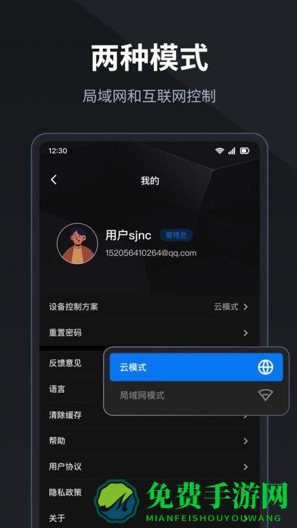 led精灵官方版