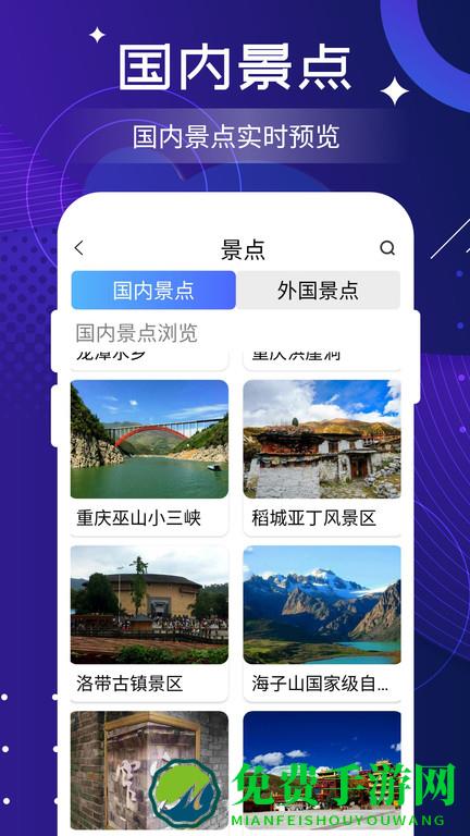 2024北斗实时高清卫星地图