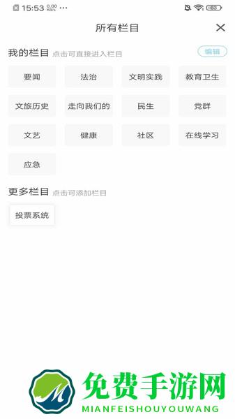 法库融媒app