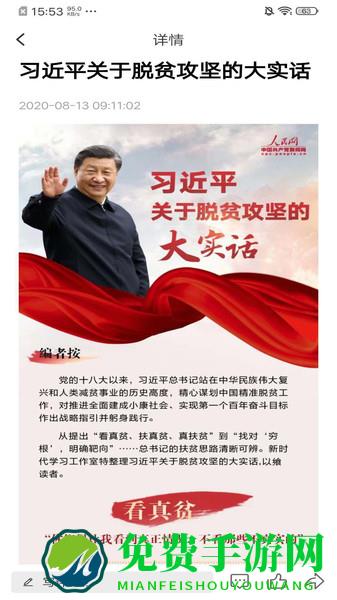 法库融媒app