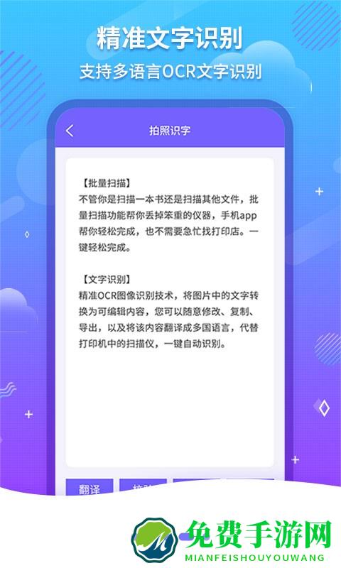文字识别ocr免费下载