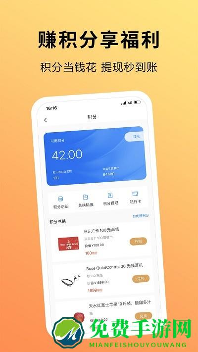 趣出差app