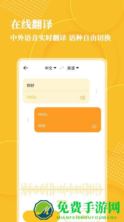 音频转文字大师app