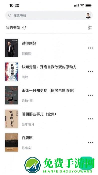 妙招阅读器手机版下载
