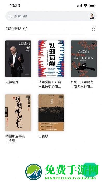 妙招阅读器app