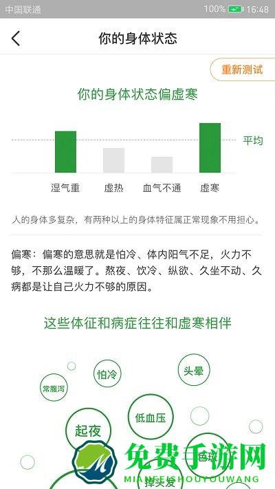 过日子app