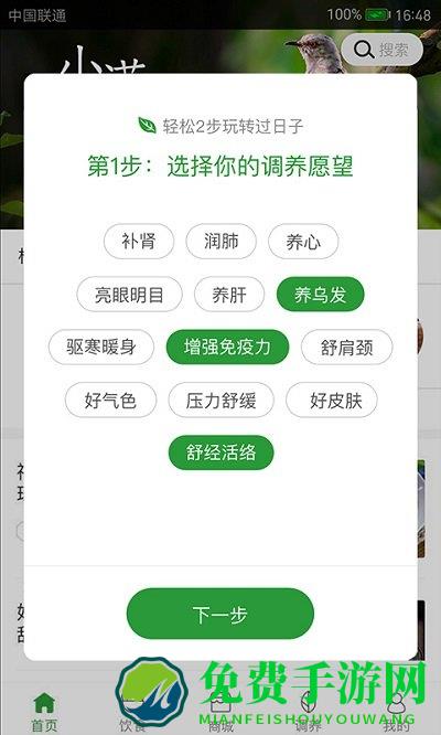 过日子app