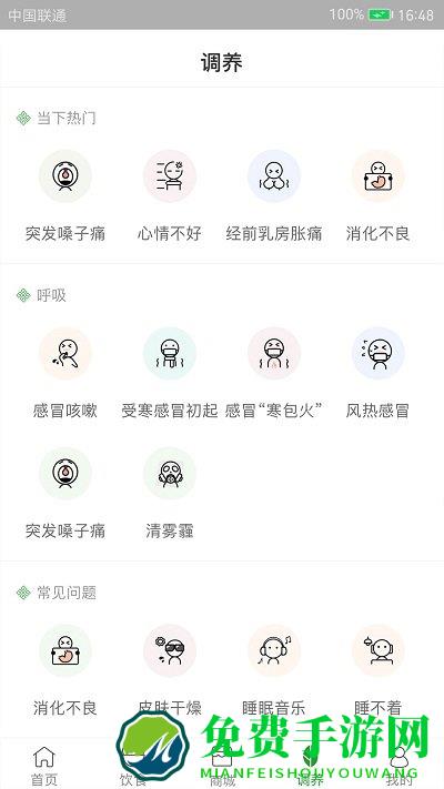 过日子app