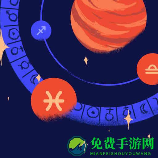 星盘说软件
