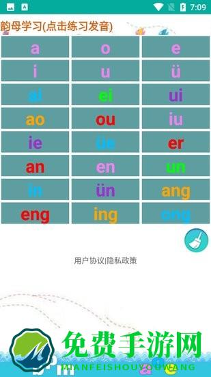众杨拼音嘟嘟app