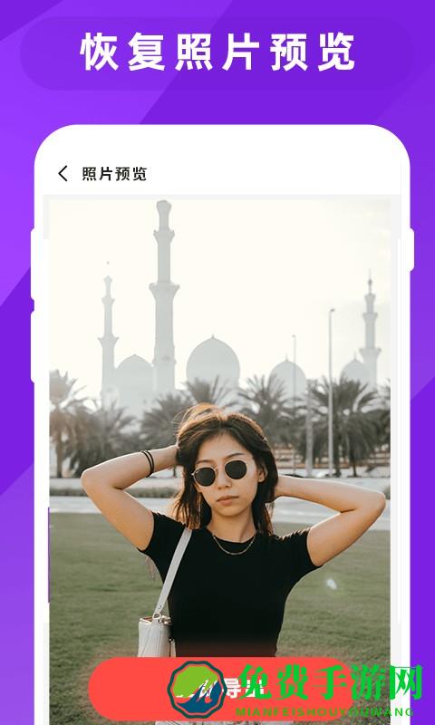 图片照片恢复大师免费下载