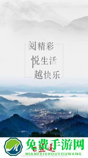 e通道客户端app