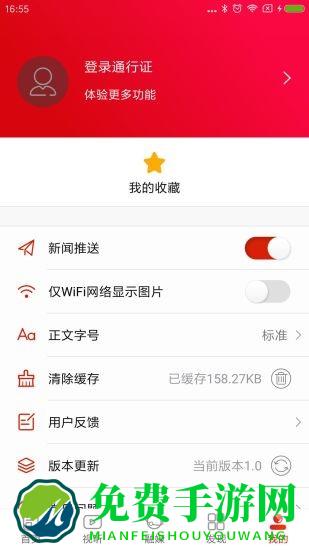 e通道客户端app