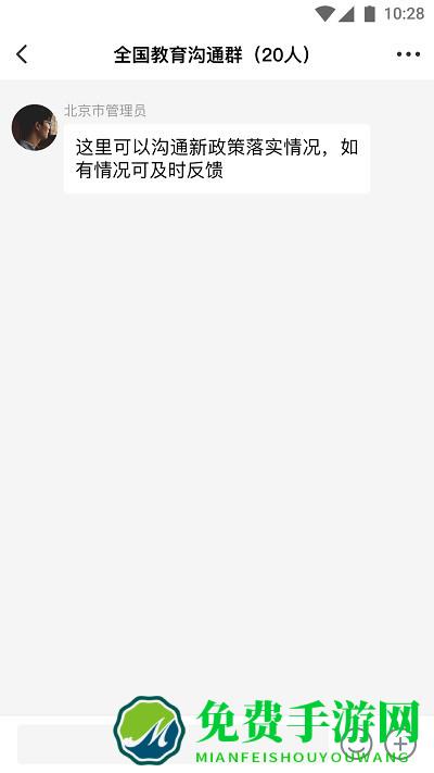 校外培训管理端app