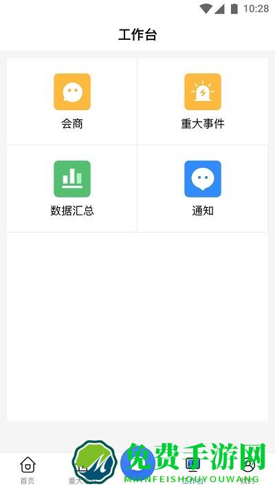 校外培训管理端app