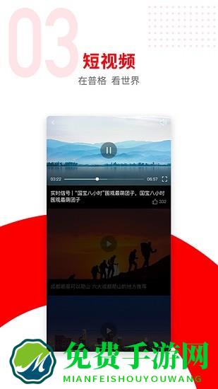 普格融媒体app