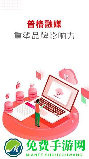 普格融媒体app