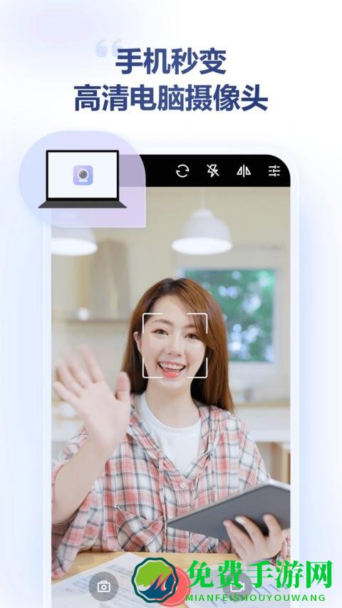 金舟虚拟摄像头app