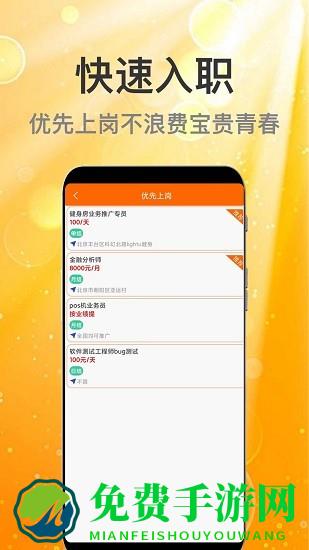众薪招聘最新版下载