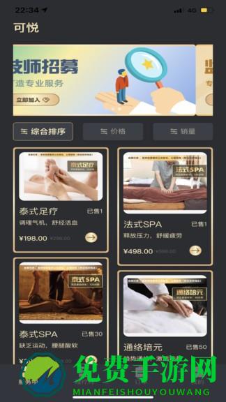 可悦app