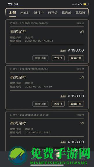 可悦按摩