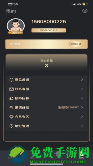 可悦按摩