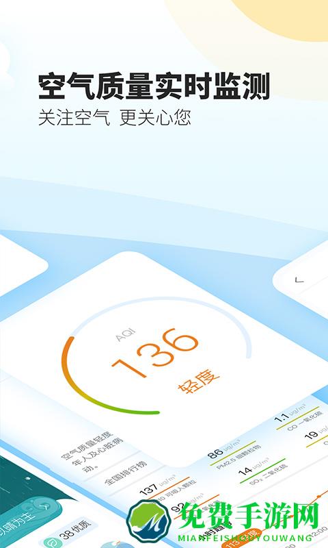 最美天气2025年新版