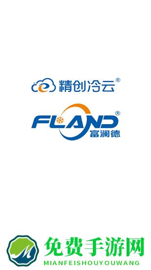 富澜德云控手机最新版