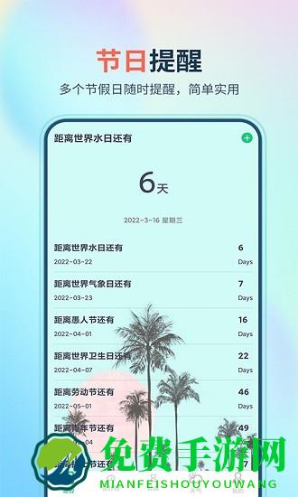 万能遥控器大师极速版