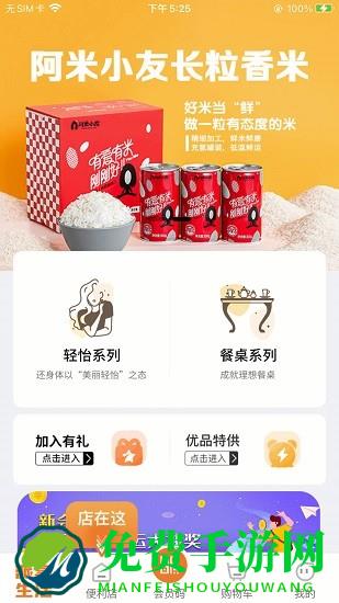 派享便利