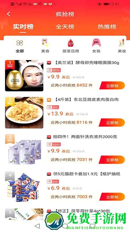 开心省平台