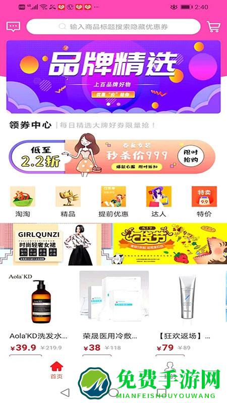 开心省平台