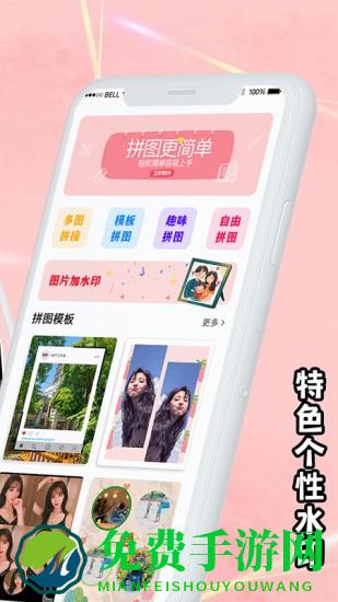 拼图海报工厂