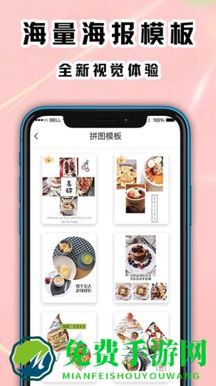 拼图海报工厂