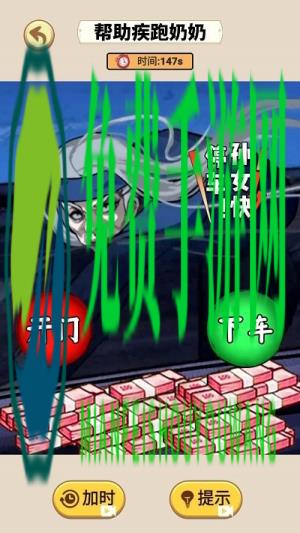 帮助疾跑奶妈