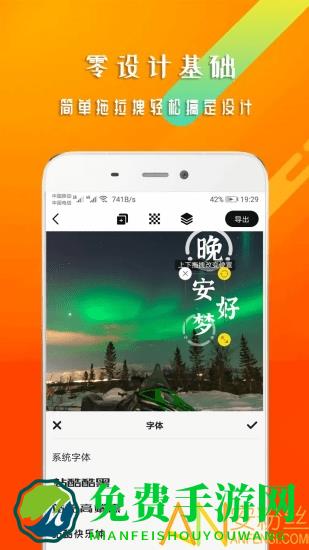 早安心语软件下载
