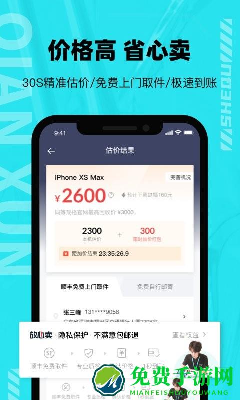 千循最新版