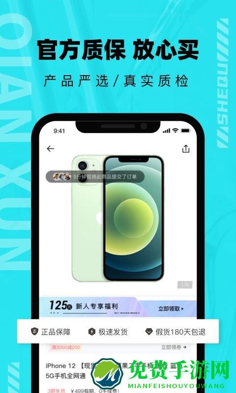 千循二手平台