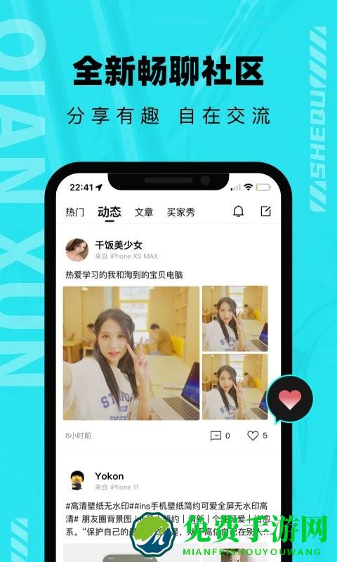 千循二手平台