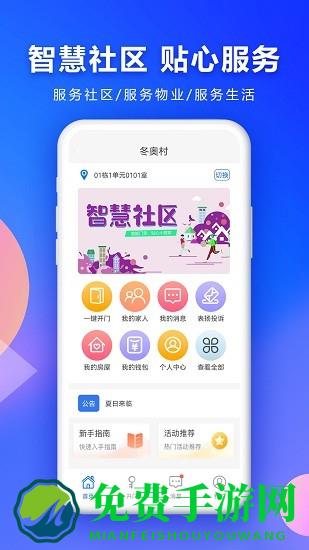 云栖e家最新版