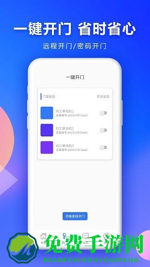 云栖e家最新版